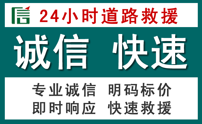 松江区汽车救援送油