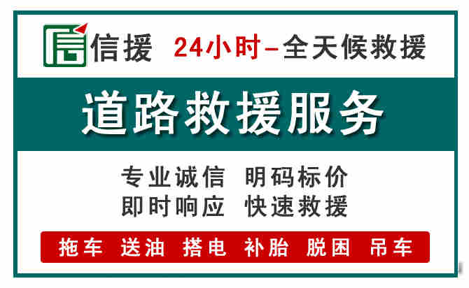 松江区汽车送油救援 (1).jpg