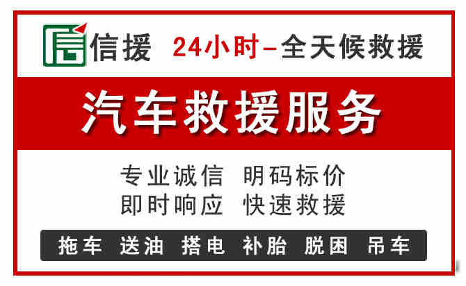 松江区汽车送油救援 (8).jpg 松江区汽车送油救援 (8).jpg