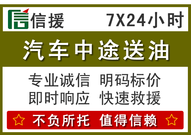 松江区送油.png
