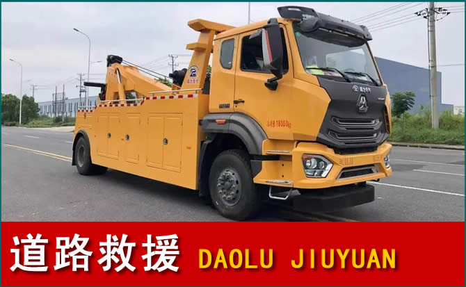 松江区道路救援汽车送水