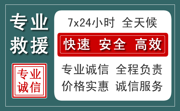 松江区汽车救援送柴油