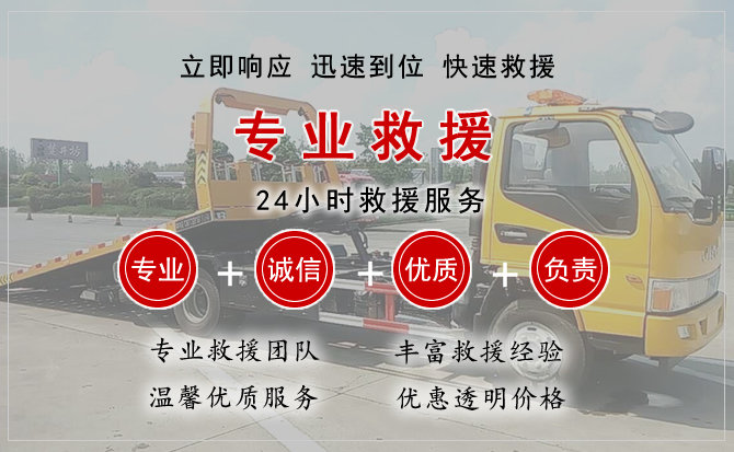  松江区汽车中途送油救援电话